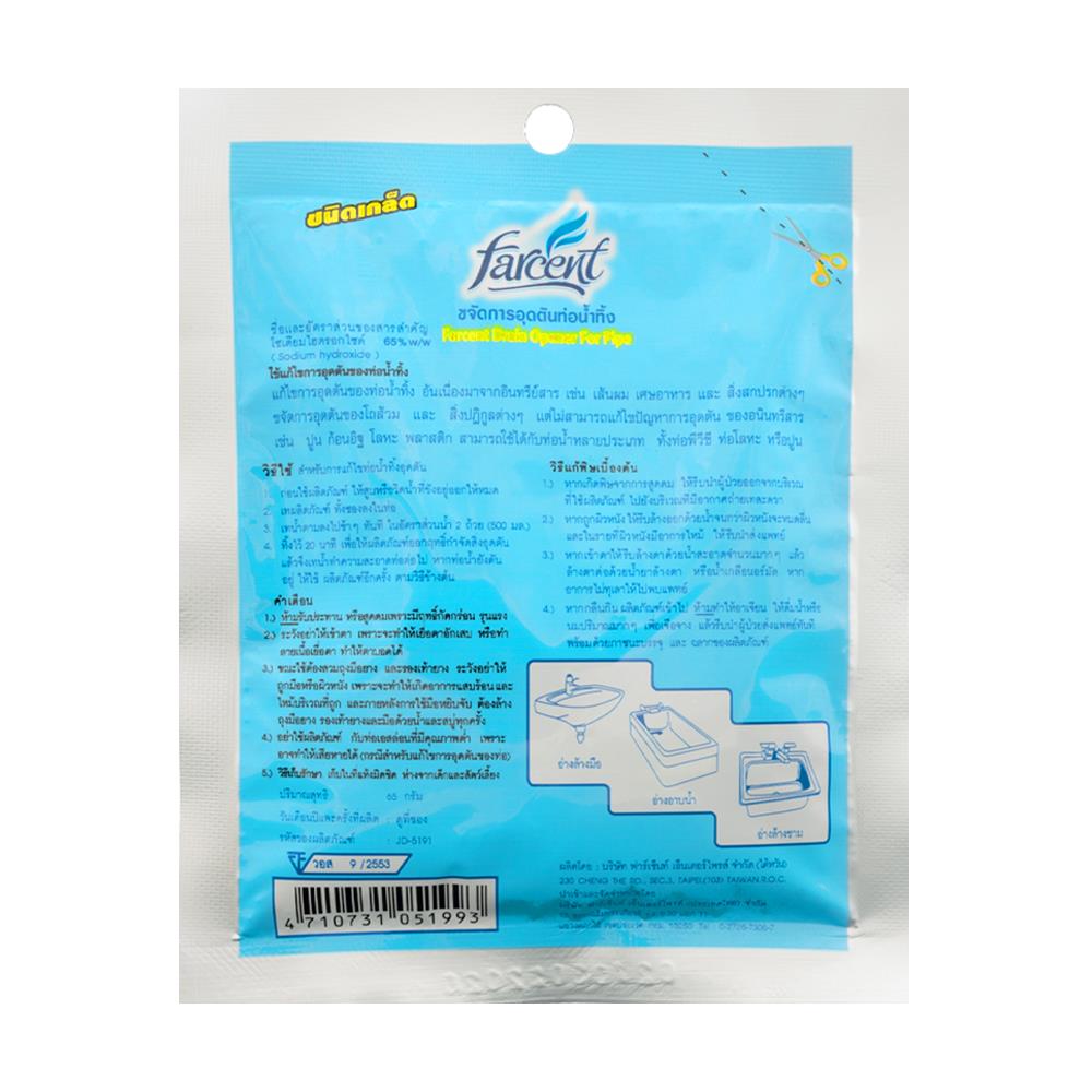 เกล็ดขจัดท่อตัน FARCENT 65 กรัม