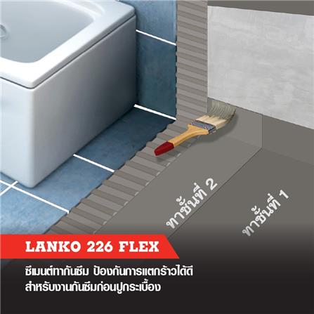 ซีเมนต์กันซึม 2 ส่วนผสม LANKO 226 23 กก._2