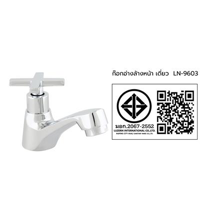 ก๊อกอ่างล้างหน้าเดี่ยว LUZERN LN-9603_3