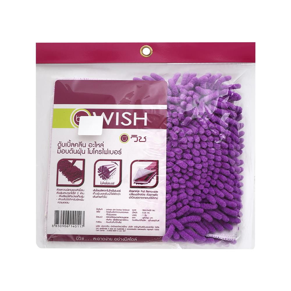 อะไหล่ม็อบไมโครไฟเบอร์ดันฝุ่น BE WISH DOUBLE CLEAN 15 นิ้ว สีม่วง