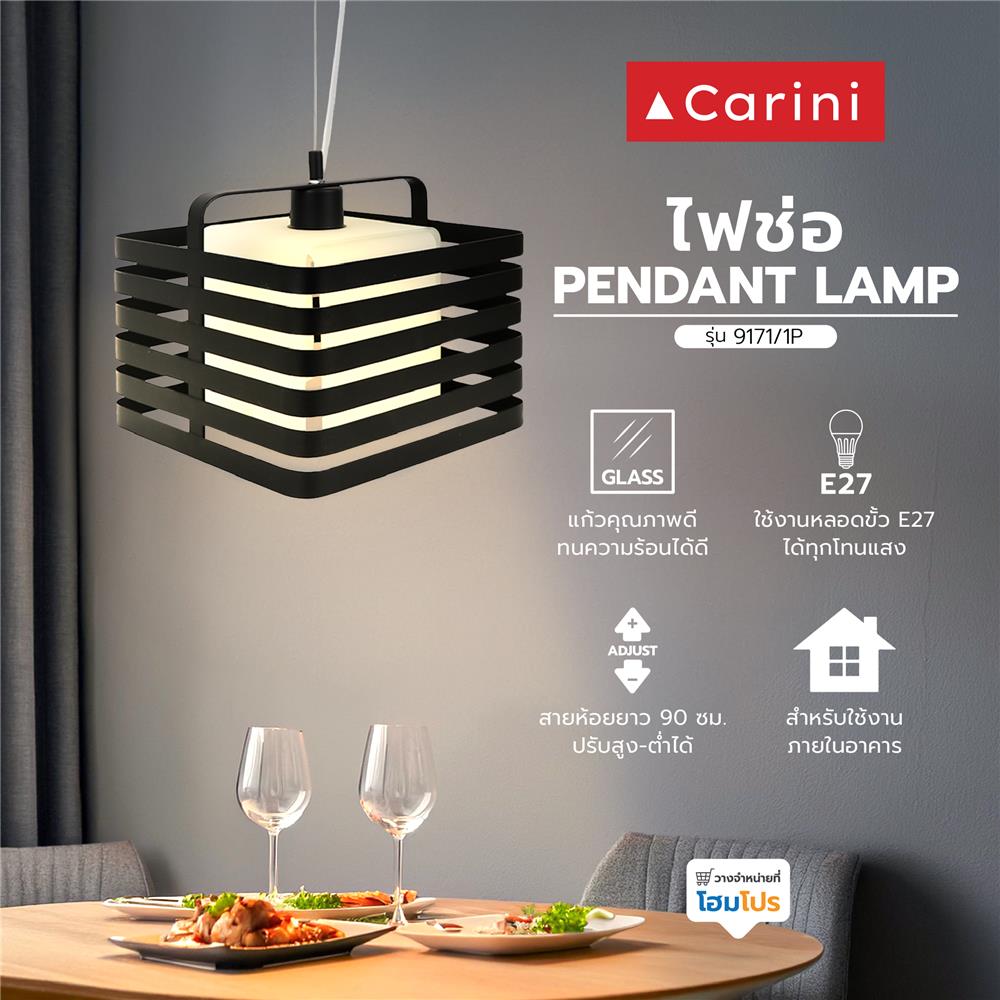 ไฟช่อ CARINI 9171/1P 1 หัว