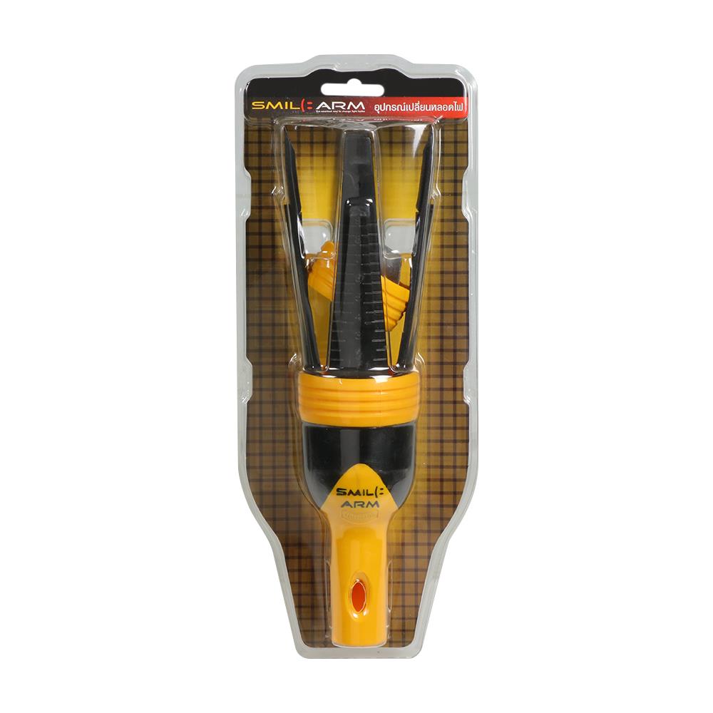 หัวเปลี่ยนหลอดไฟ SMILE SM010 สีเหลือง