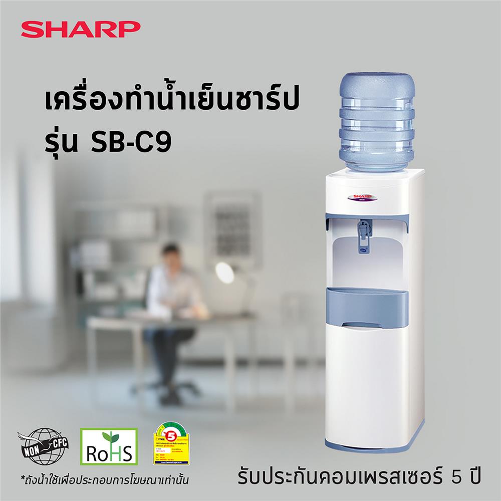 WATER DISPENSER SHARP SB-C9