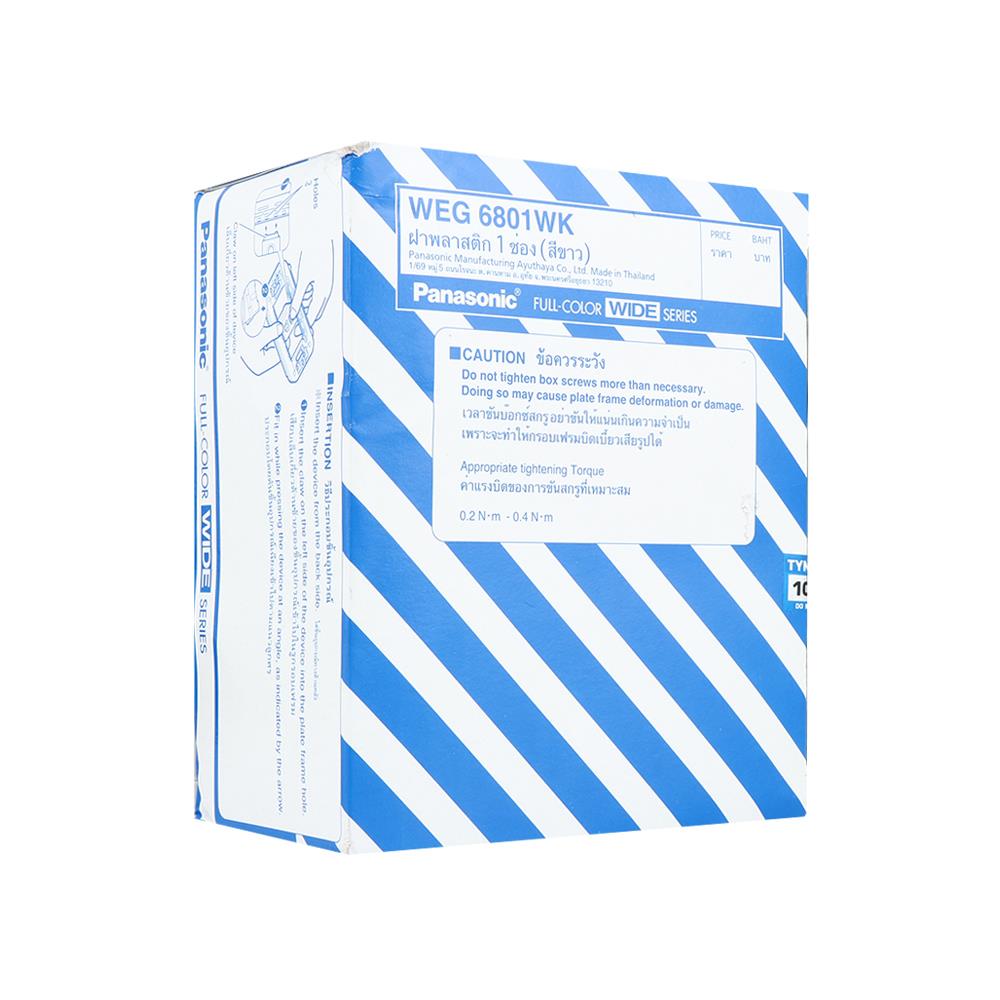 หน้ากาก 1 ช่อง PANASONIC WEG6801 สีขาว