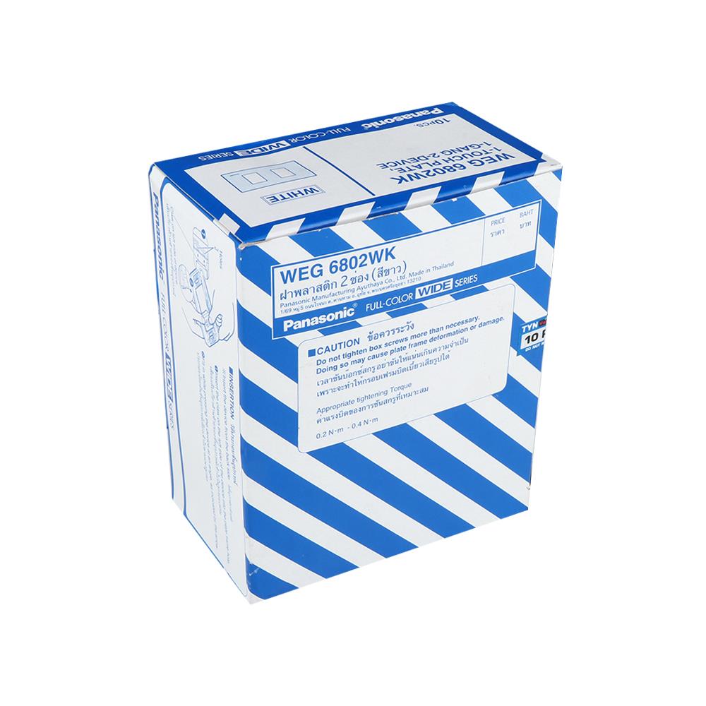 หน้ากาก 2 ช่อง PANASONIC WEG6802WK สีขาว