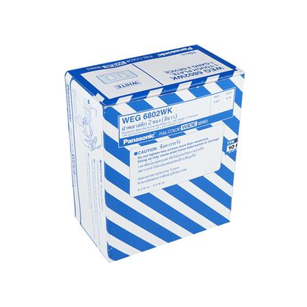 หน้ากาก 2 ช่อง PANASONIC WEG6802WK สีขาว_2