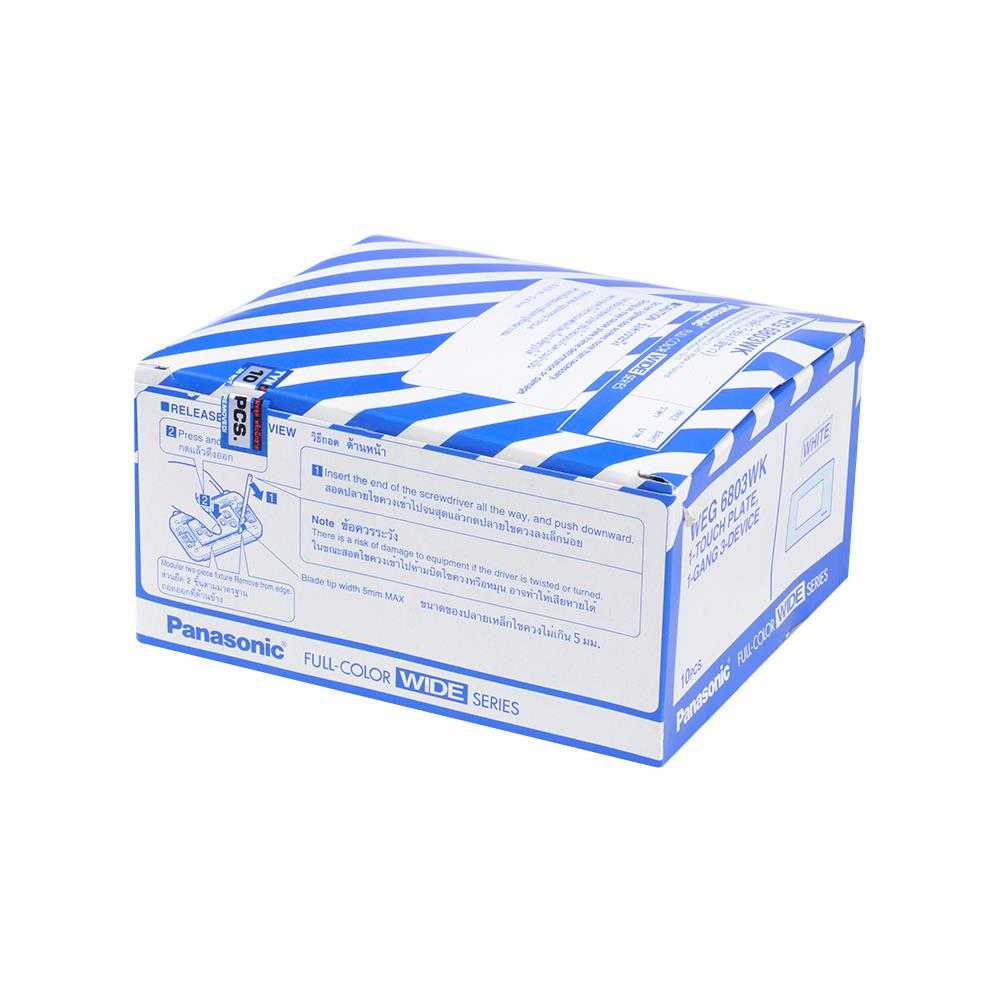 หน้ากาก 3 ช่อง PANASONIC WEG6803WK แพค 10 ชิ้น