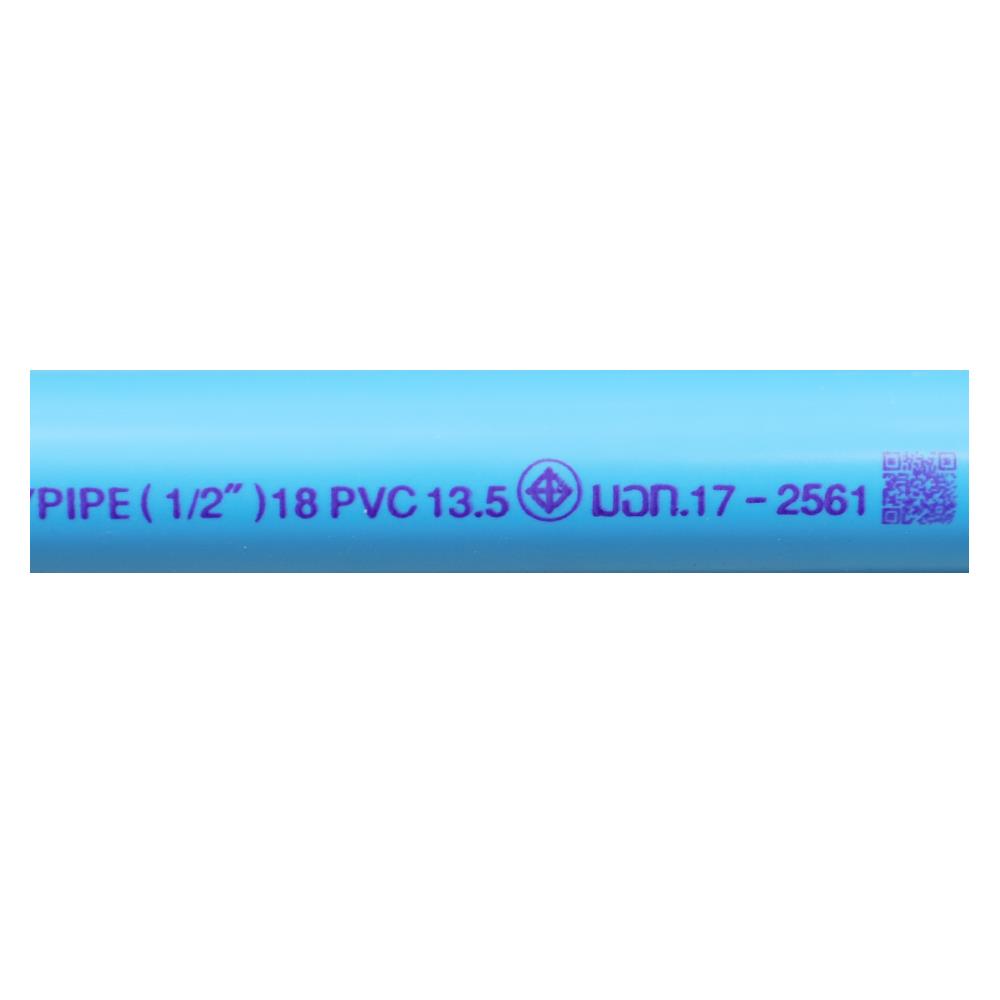 ท่อประปา โพลี CLASS 13.5 1/2 นิ้ว 4 ม. สีฟ้า