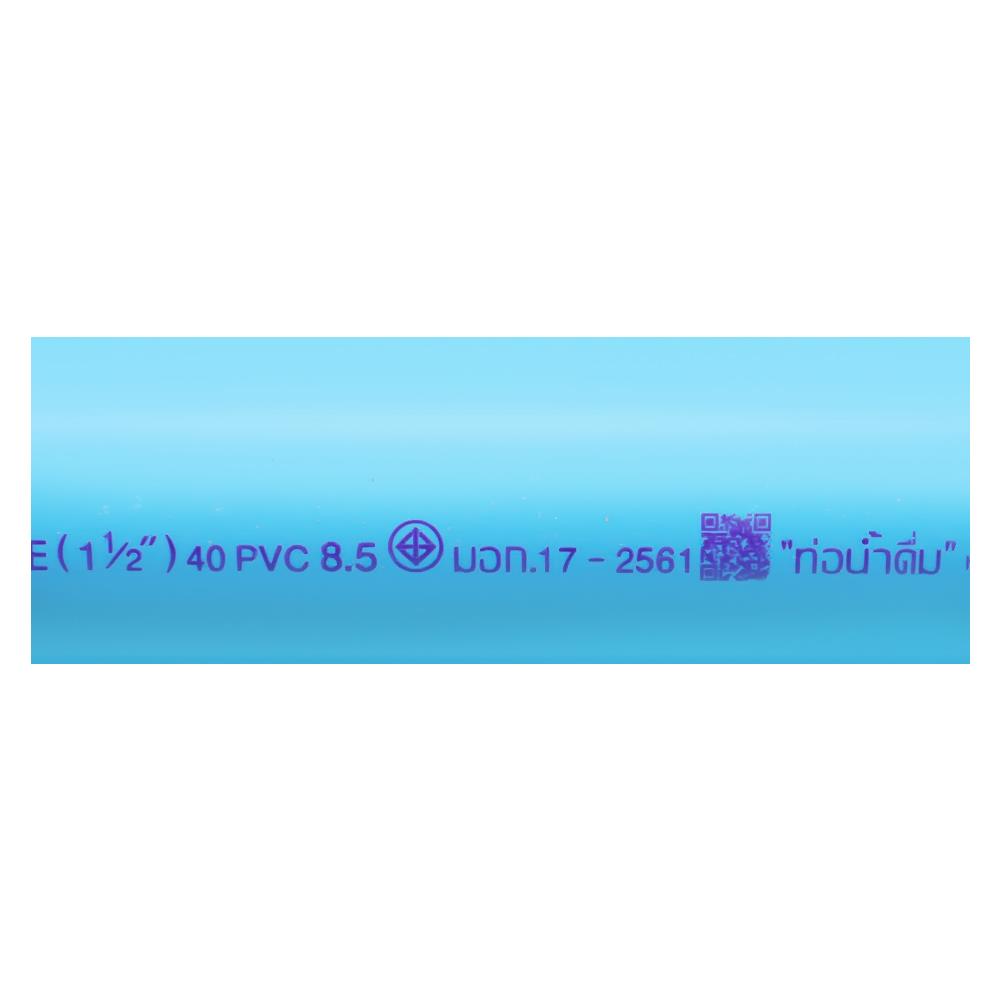ท่อประปา โพลี CLASS 8.5 1 1/2 นิ้ว 4 ม. สีฟ้า