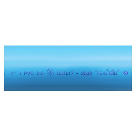 ท่อประปา โพลี CLASS 8.5 2 นิ้ว 4 ม. สีฟ้า_1