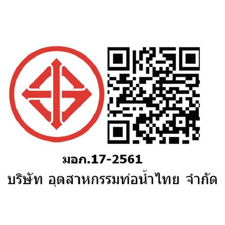 ท่อประปา โพลี CLASS 13.5 1 1/2 นิ้ว 4 ม. สีฟ้า_2