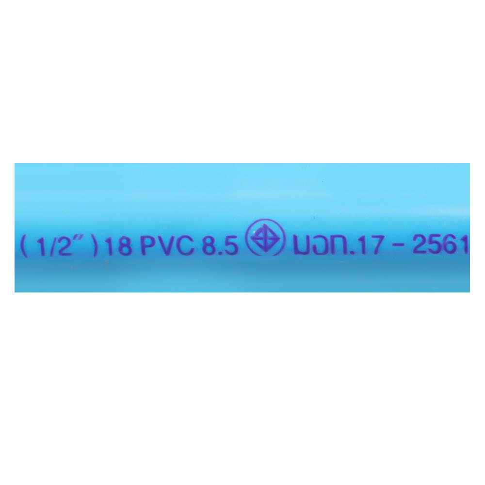 ท่อประปา โพลี CLASS 8.5 1/2 นิ้ว 4 ม. สีฟ้า