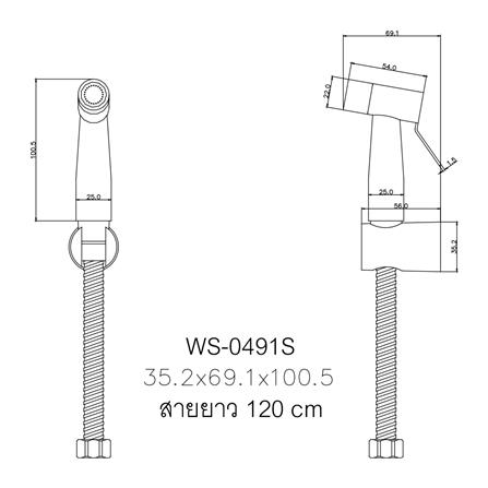 สายฉีดชำระครบชุด WS WS-0491S(EXC) สเตนเลส_4
