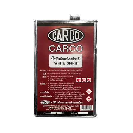 น้ำมันซักแห้ง CARCO 1 แกลลอน_0