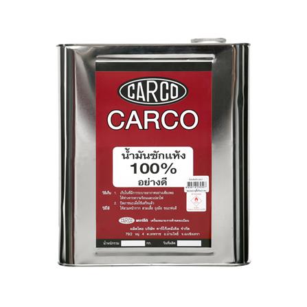 น้ำมันซักแห้ง CARCO 1 ปี๊ป