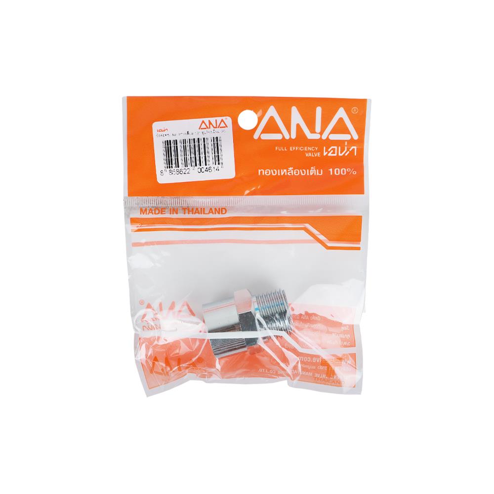 ข้อต่อตรงหกเหลี่ยมทองเหลือง เกลียวนอก/ใน ANA 1/2 นิ้ว สีโครม
