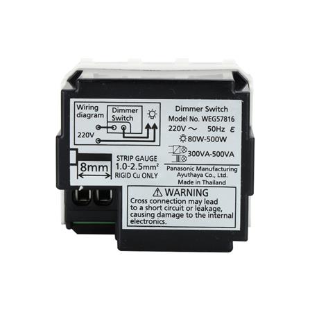 สวิตช์หรี่ไฟ PANASONIC WEG57816 500 วัตต์ สีขาว_2
