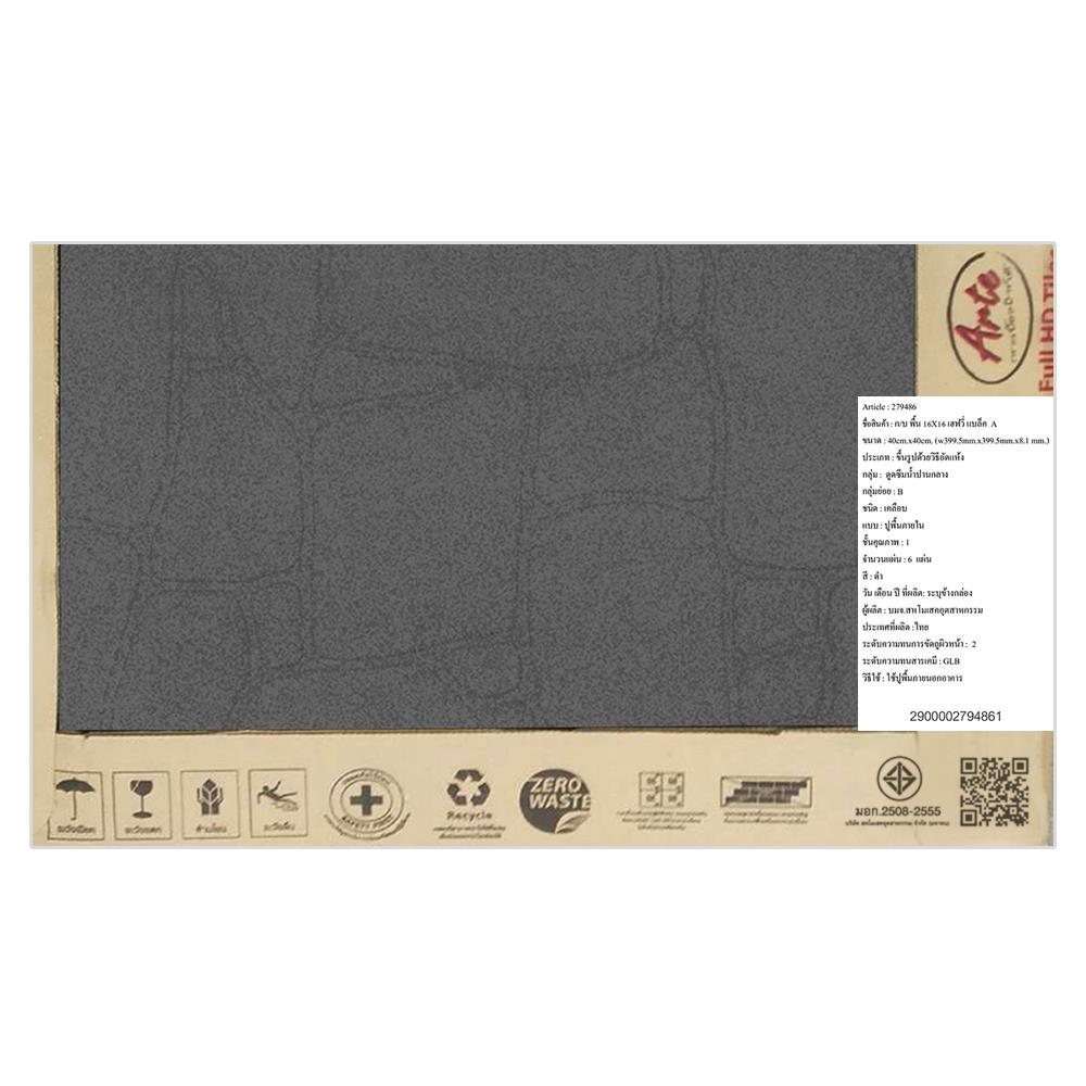 กระเบื้องพื้น 16x16 นิ้ว ARTE เฮฟวี่ ดำ A 0.96M2