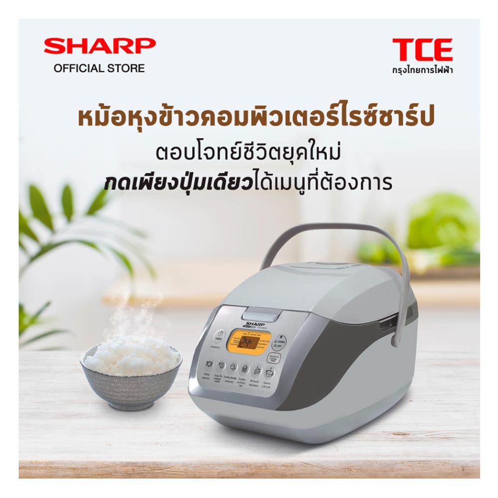 หม้อหุงข้าว DIGITAL SHARP KS COM18 1.80 ลิตร
