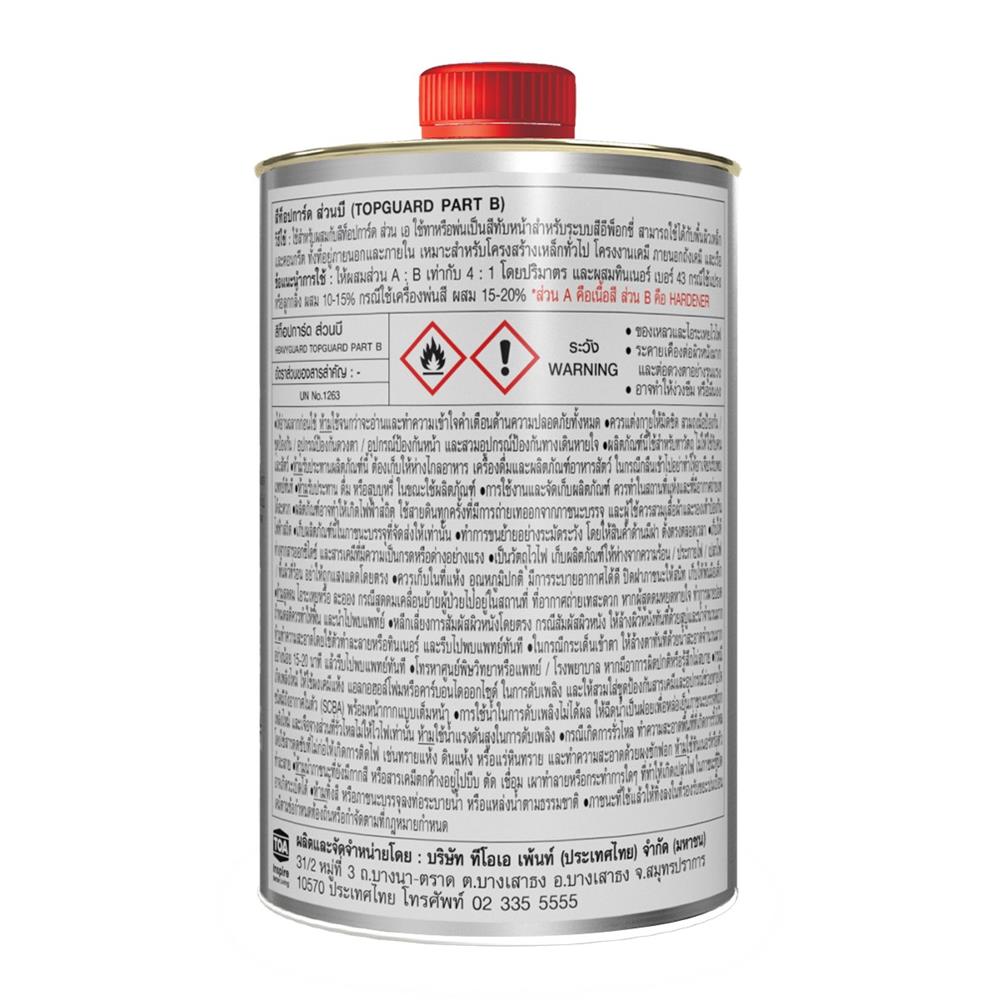 สีน้ำมัน ชนิดเงา TOA TOP GUARD PART A+B 1028 สีเหลือง 1 แกลลอน