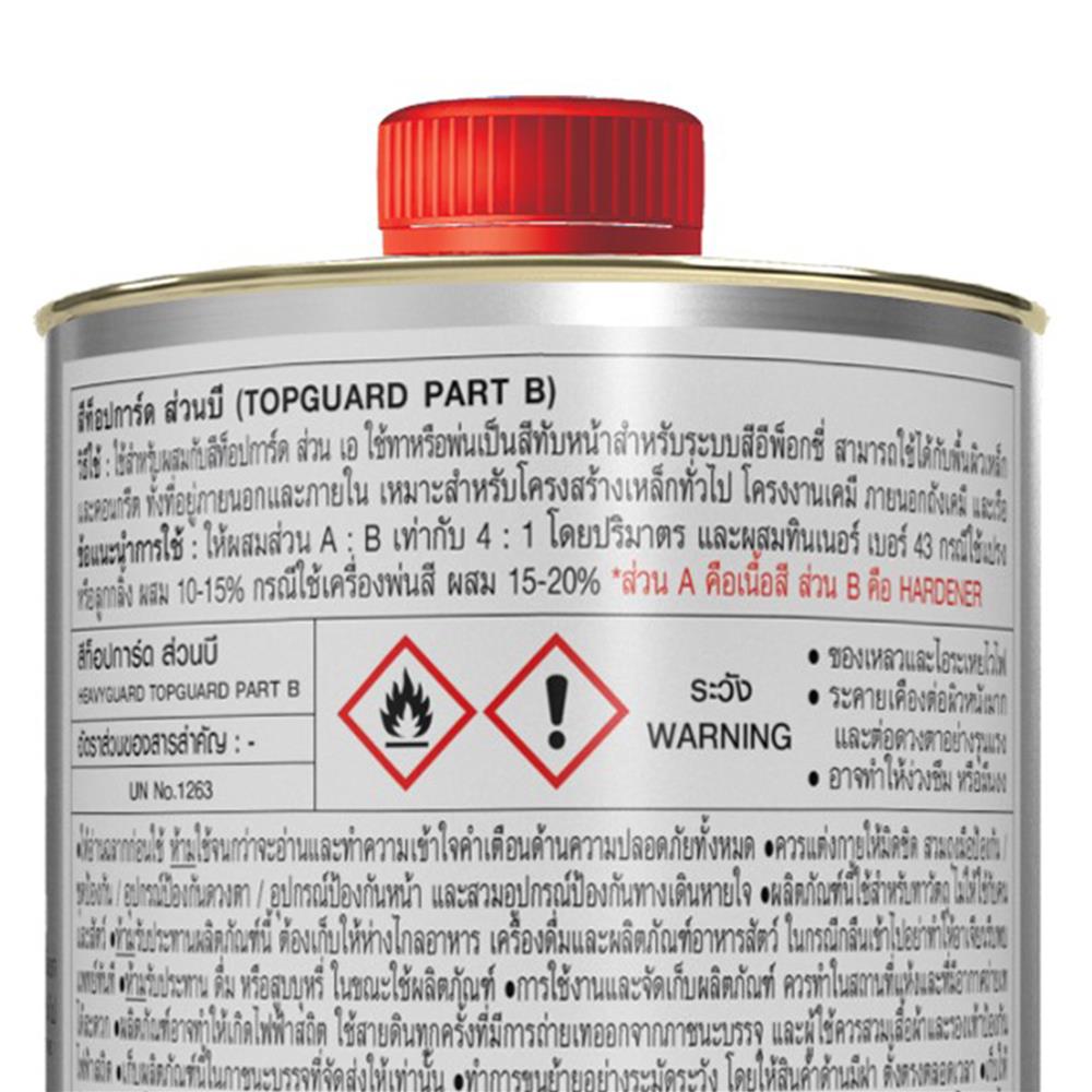 สีน้ำมัน ชนิดเงา TOA TOP GUARD PART A+B 1028 สีเหลือง 1 แกลลอน