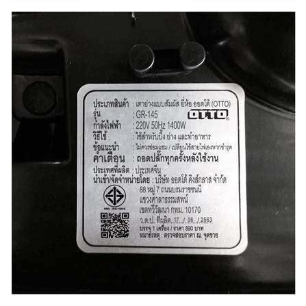 เตาบาร์บิคิว OTTO GR145_3