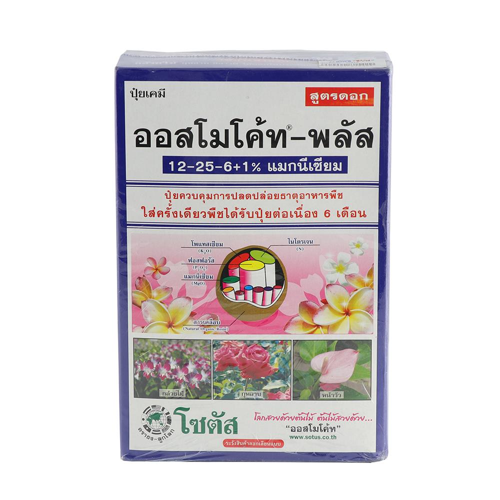 ปุ๋ยอนินทรีย์ ออสโมโค้ท 12-25-6 1 กก.