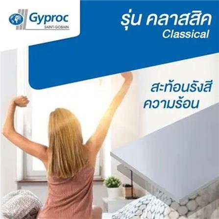 แผ่นยิปซัม ชนิดบุฟอยล์ RE GYPROC 120x240x0.9 ซม._3