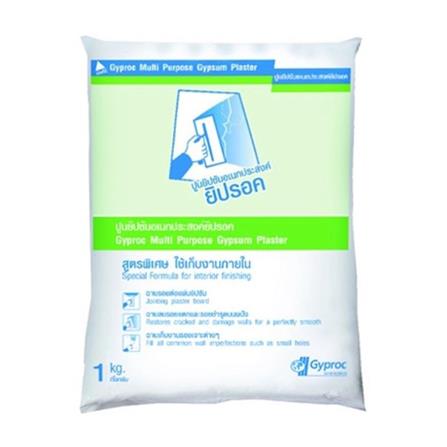 ปูนซ่อมอเนกประสงค์ GYPROC 1 กก.