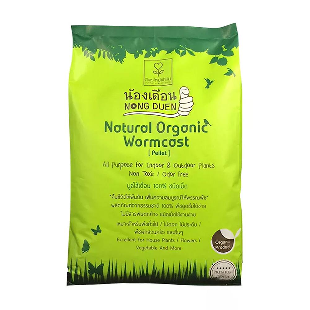 ปุ๋ยมูลไส้เดือนชนิดเม็ด NONG DUEN 800 กรัม