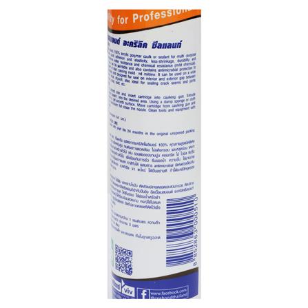 อะคริลิกซีลแลนท์ BESBOND 300 มล. สีน้ำตาล_1