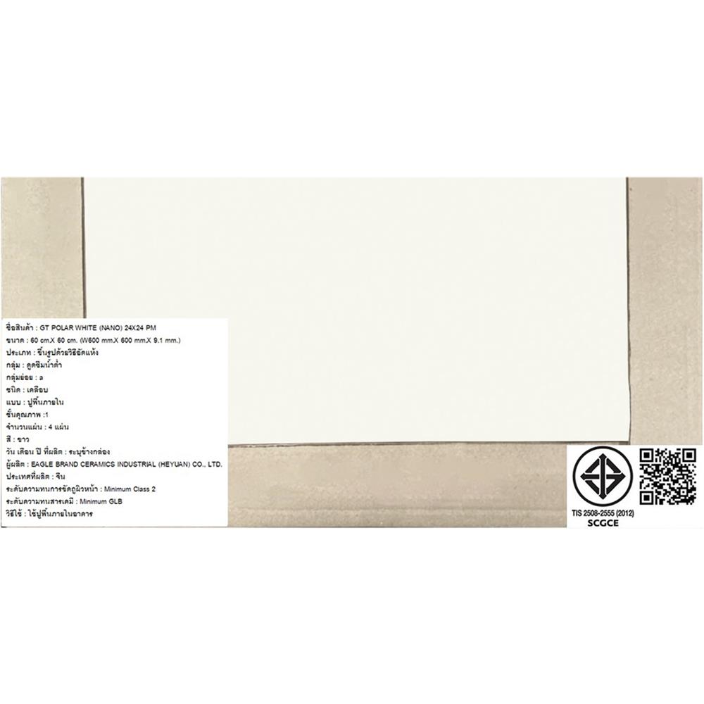 กระเบื้องพื้นพอร์ซเลน 60x60 ซม. COTTO โพล่า ขาว PM 1.44 ตร.ม.