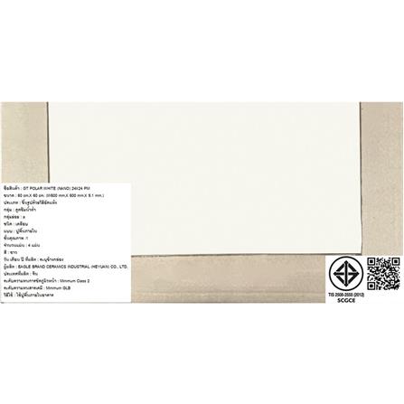 กระเบื้องพื้นพอร์ซเลน 60x60 ซม. COTTO โพล่า ขาว PM 1.44 ตร.ม._1