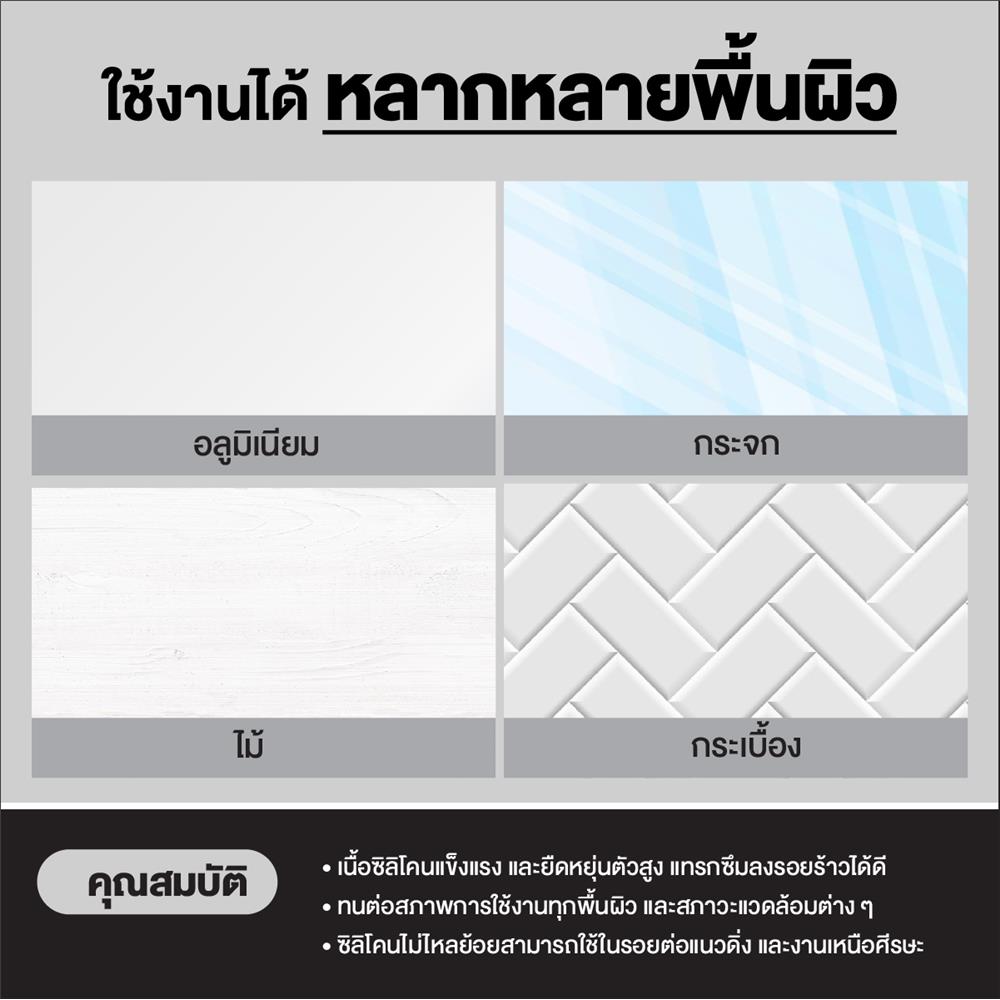 ซิลิโคนชนิดมีกรด 3M 300 มล. สีขาว