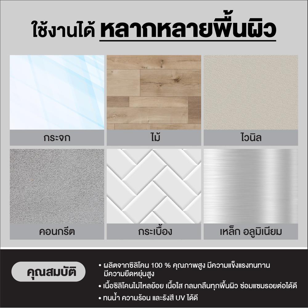 ซิลิโคนชนิดไร้กรด 3M 300 มล. สีใส