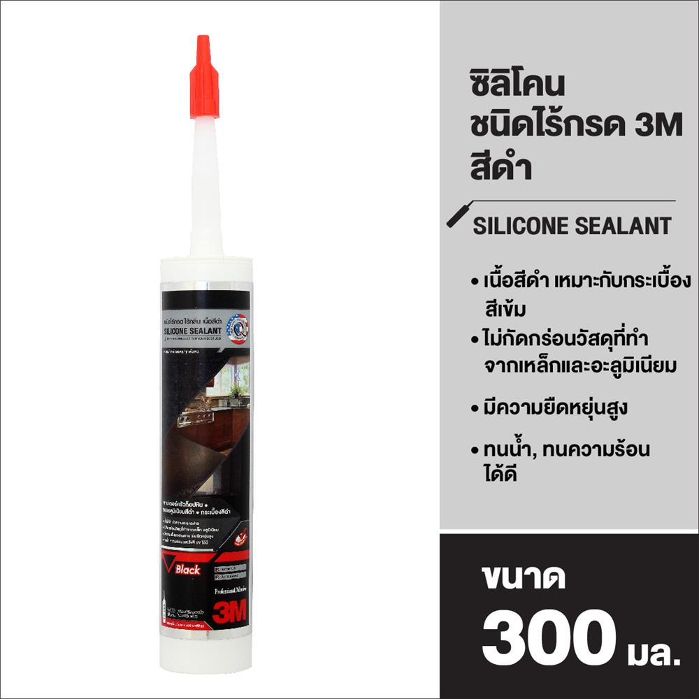 ซิลิโคนชนิดไร้กรด 3M 300 มล. สีดำ