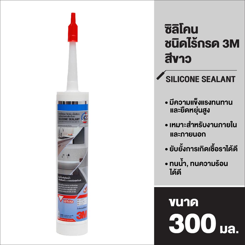 ซิลิโคนชนิดไร้กรด 3M 300 มล. สีขาว