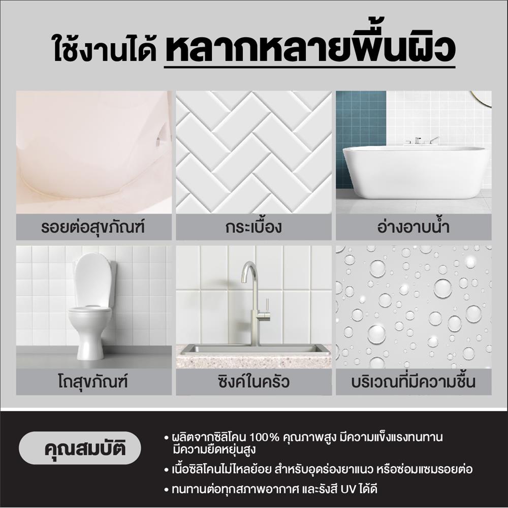 ซิลิโคนชนิดไร้กรด 3M 300 มล. สีขาว