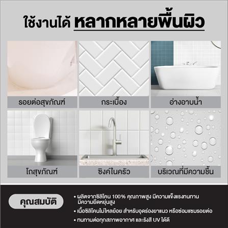 ซิลิโคนชนิดไร้กรด 3M 300 มล. สีขาว_4