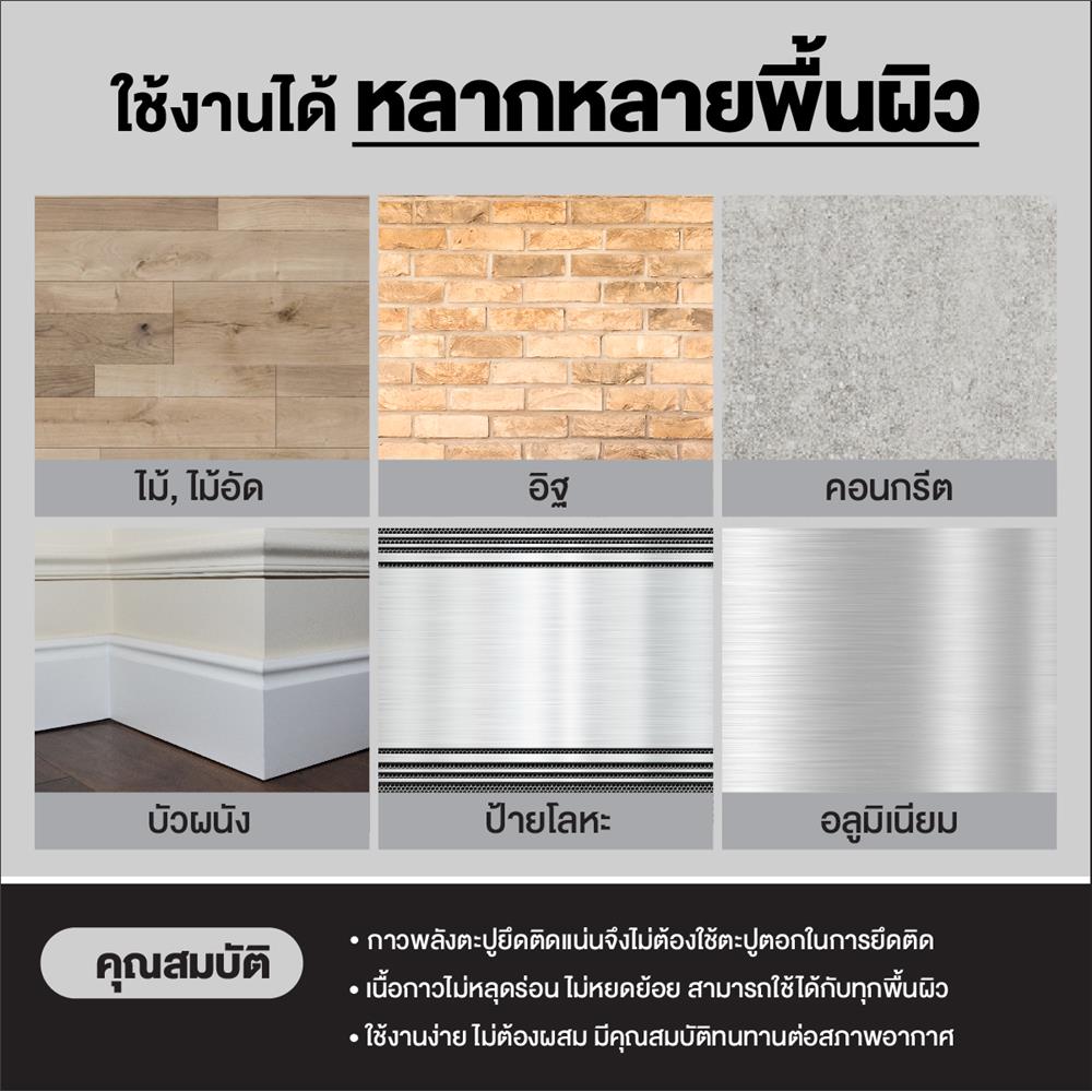 กาวพลังตะปู 3M 300 มล. สีเบจ