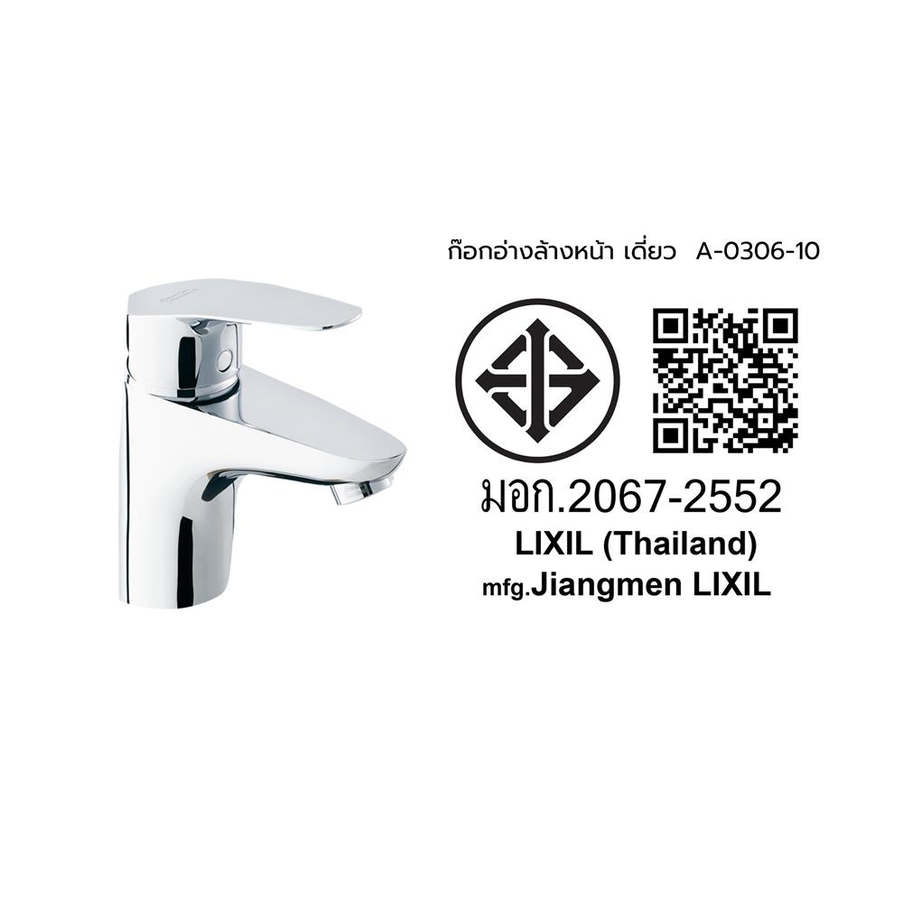 ก๊อกอ่างล้างหน้าเดี่ยว AMERICAN STANDARD A-0306-10 สีโครม