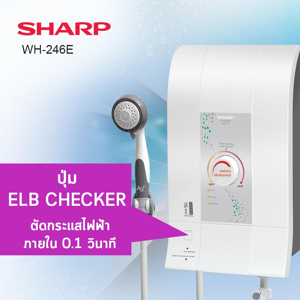 เครื่องทำน้ำอุ่น SHARP WH-246E 4500 วัตต์ สีขาว