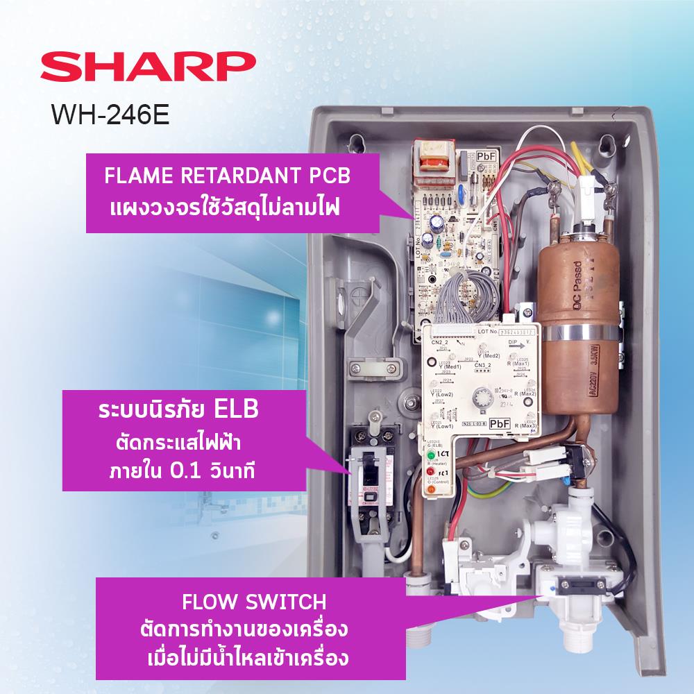 เครื่องทำน้ำอุ่น SHARP WH-246E 4500 วัตต์ สีขาว