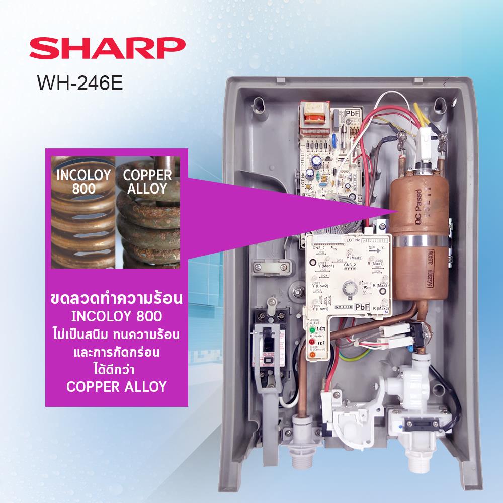 เครื่องทำน้ำอุ่น SHARP WH-246E 4500 วัตต์ สีขาว