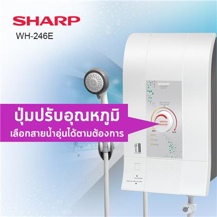 เครื่องทำน้ำอุ่น SHARP WH-246E 4500 วัตต์ สีขาว_7