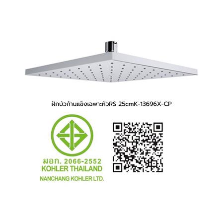 ฝักบัวก้านแข็ง KOHLER K-13696X-CP_2