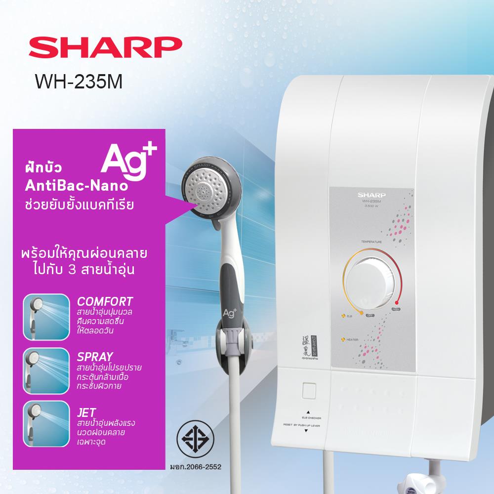 เครื่องทำน้ำอุ่น SHARP WH-235M 3500 วัตต์ สีขาว
