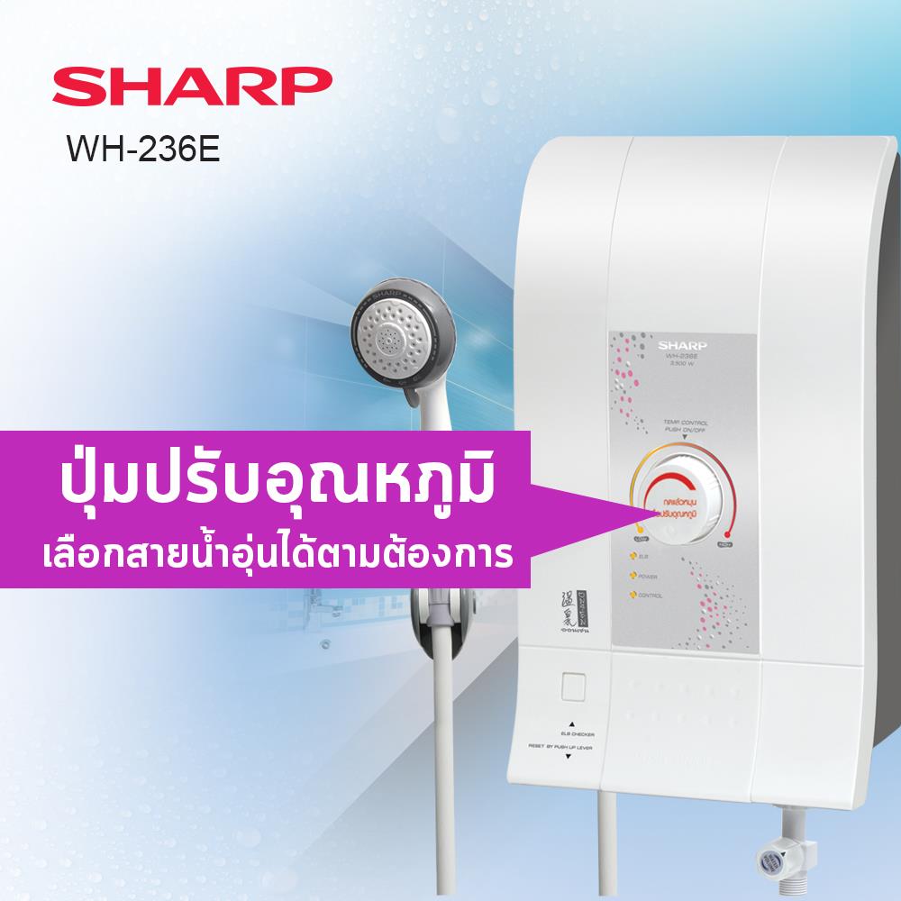 เครื่องทำน้ำอุ่น SHARP WH-236E 3500 วัตต์ สีขาว
