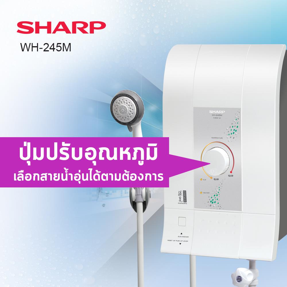 เครื่องทำน้ำอุ่น SHARP WH-245M 4500 วัตต์ สีขาว
