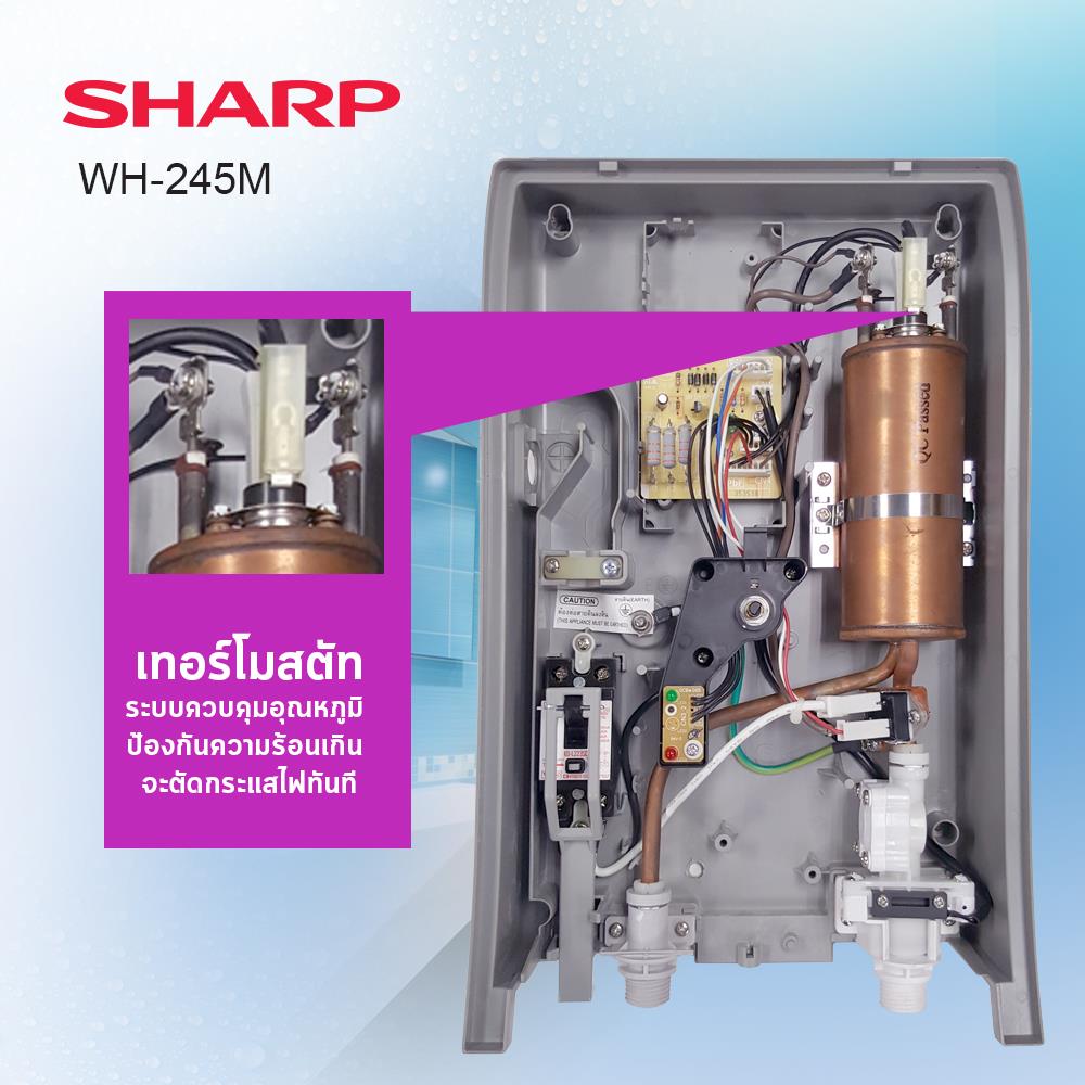 เครื่องทำน้ำอุ่น SHARP WH-245M 4500 วัตต์ สีขาว